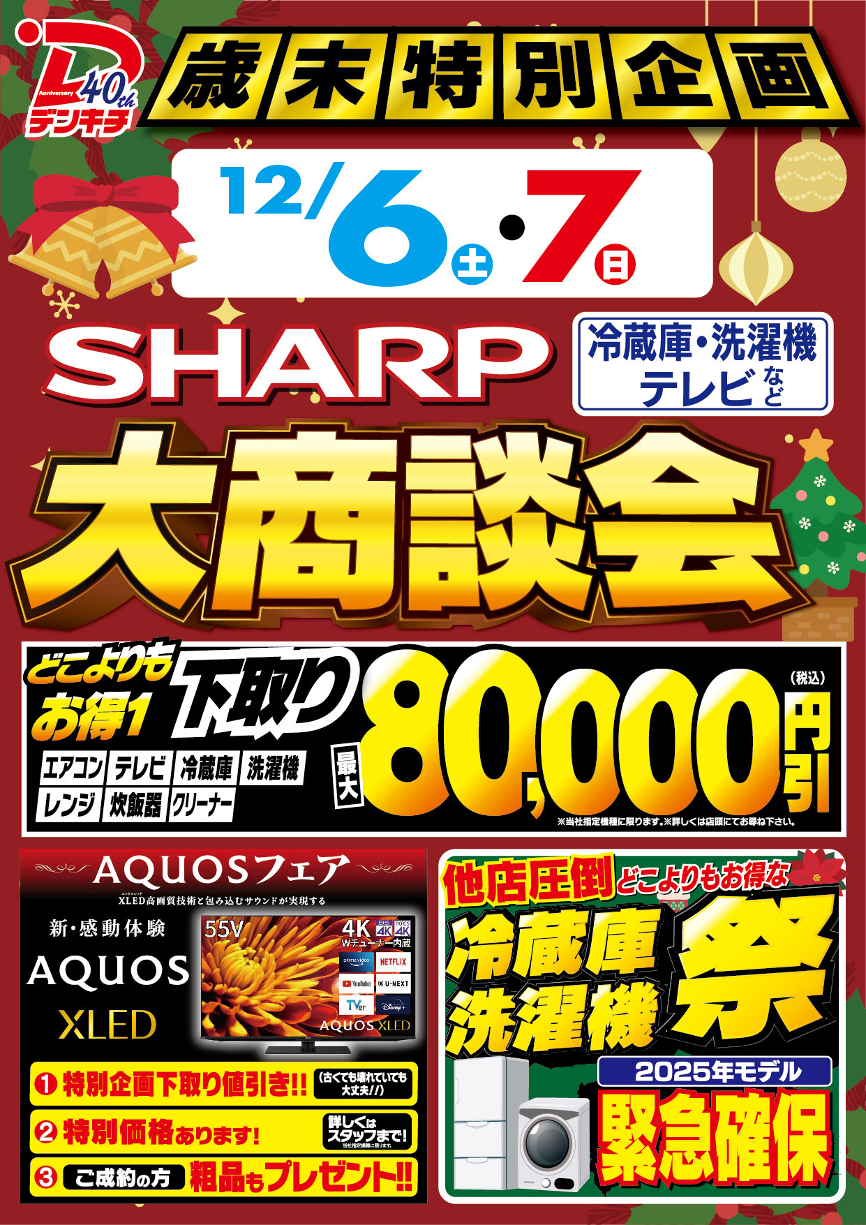 2025_1201ãå¥éåºãã·ã£ã¼ããå¤§åè«ä¼_A4_1